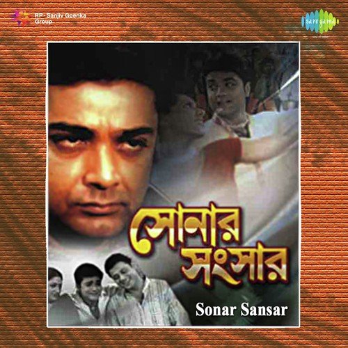 Rajputanay Sonar Khani - K.C. Dey