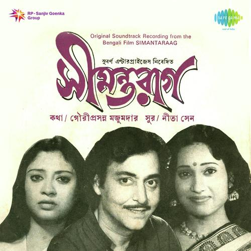 Mone Hoy Pakhir Mato - Neeta Sen