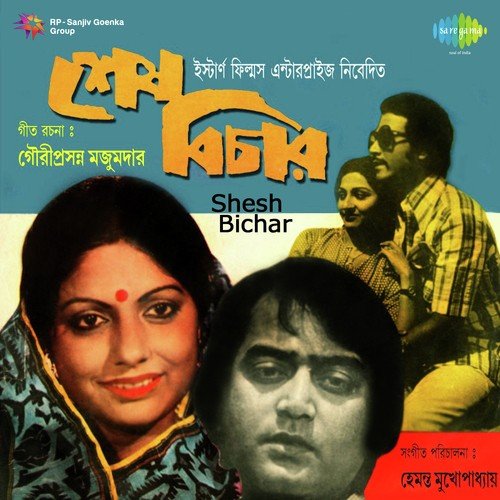 Tomra Bahaba Dao Tarif Karo - Hemanta Kumar Mukhopadhyay