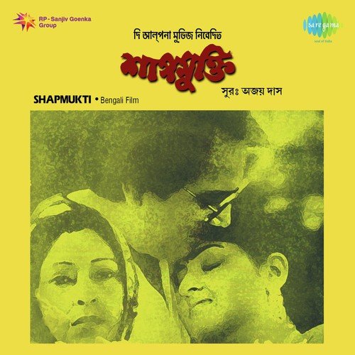 Ma Mago - Ajoy Das