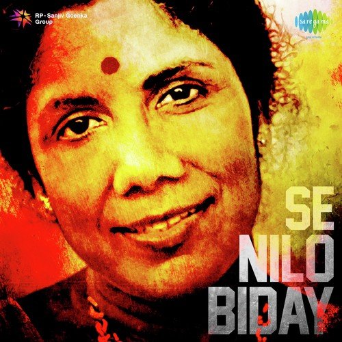 Amar Surer Dheu Legechhe - Subal Dasgupta