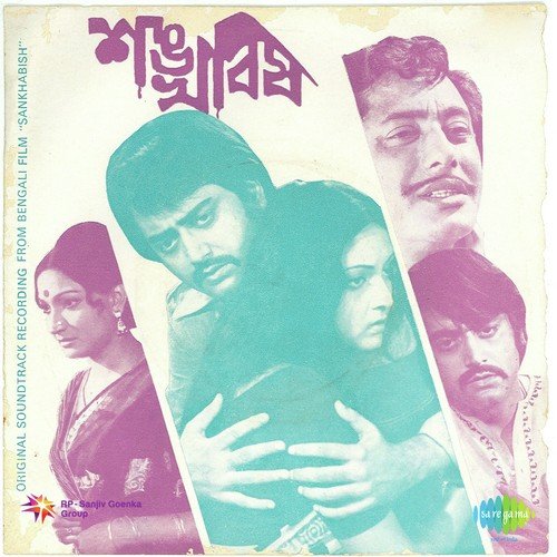 Khulechhi Premeri Ek Mudikhana - Hemanta Kumar Mukhopadhyay