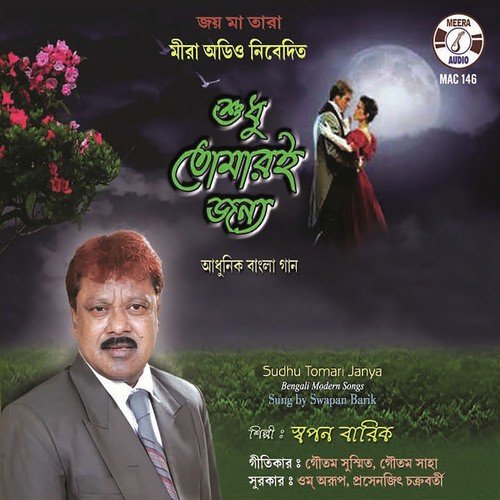 Britener Cherry - Swapan Barik