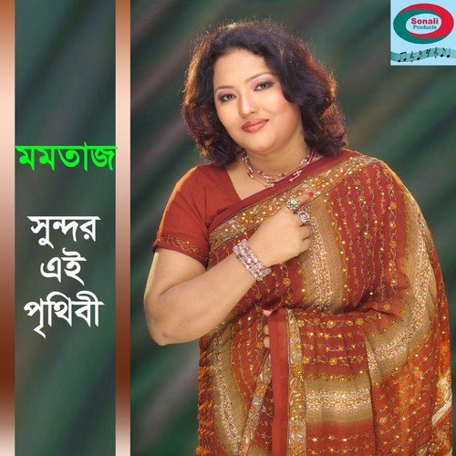 Amar Sukher Ghore - Momtaj