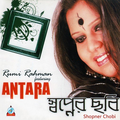 Bangladesh - Antara