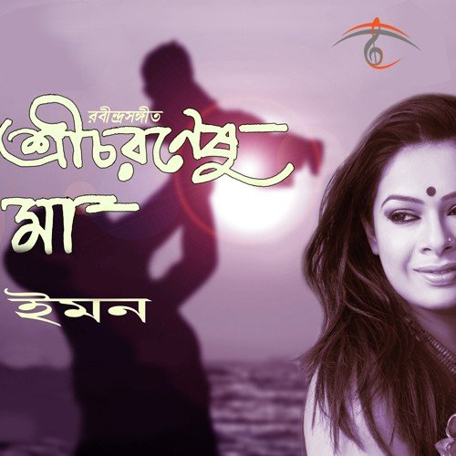Tumi Robe Nirabe - Iman Chakraborty
