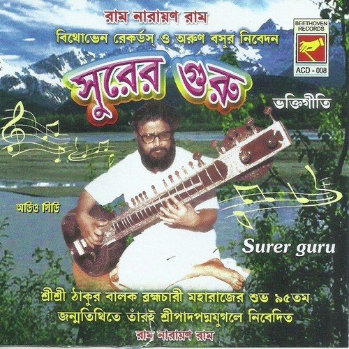 Tora ke Jabire Aaye Chole - 