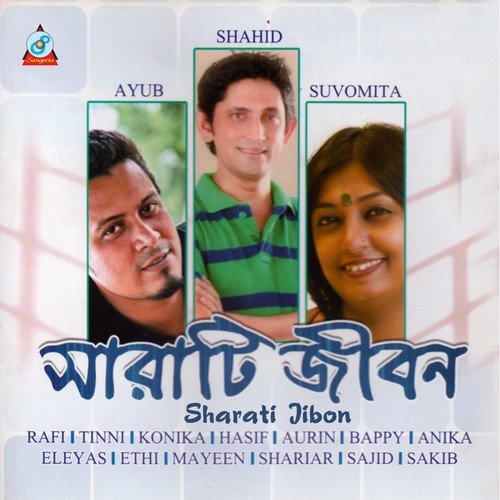 Dhup Chaya - Various Artists