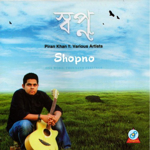 Shesh Kanna - Various Artists