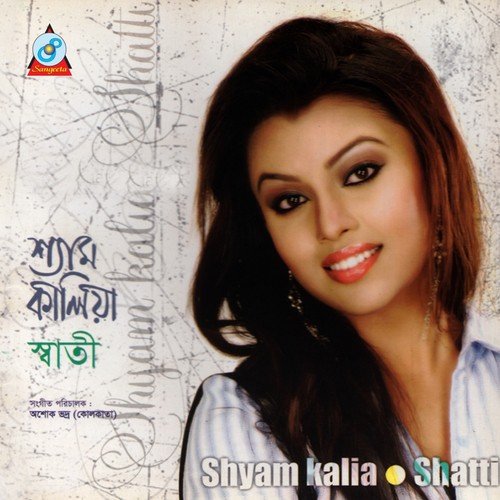 Ore Shampan Wala - Shatti