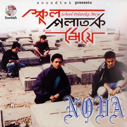 Esha Kha - Nova