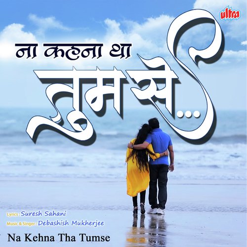 Na Kehna Tha Tumse Jo - Debasis Shome