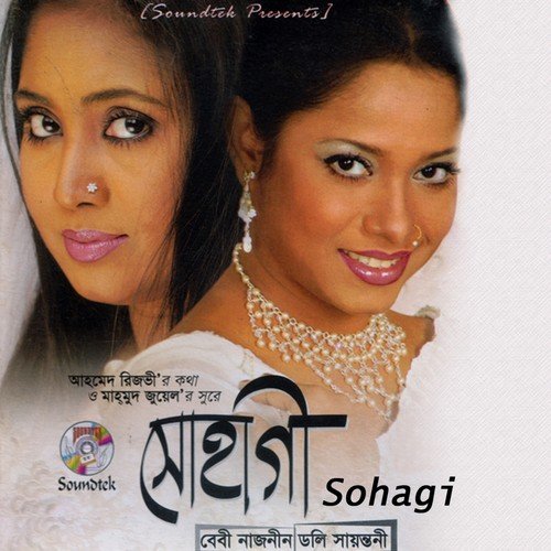 Matal Shure - Doly Sayantoni, Baby Naznin