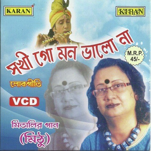 Sakhi Go Mon Bhalo Na - Mihirlal Singdeo
