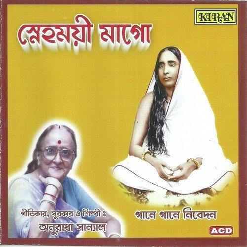 Barkhat Rimjhim - Anuradha Sanyal