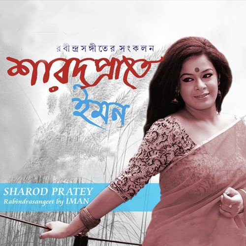 Sarat Tomar - Iman