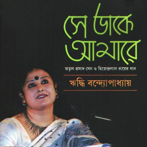 Tumi Modur Ange Nacho Go - Riddhi Banerjee