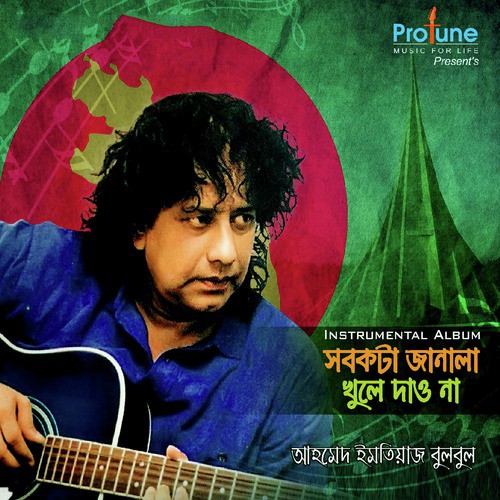 Sobkota Zanala Khule Daw Na - Ahmed Imtiaz Bulbul