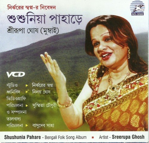 Par Koria Dao Re Majhi - Srirupa Ghosh
