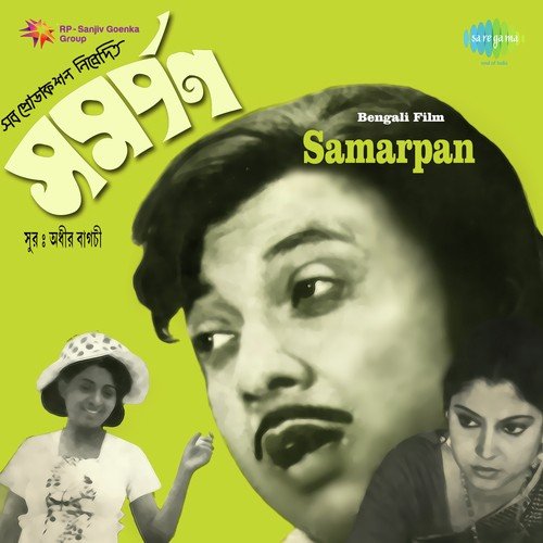 Jibon - Adhir Bagchi