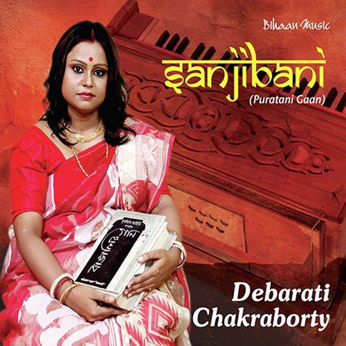Modono Mohono Shyam E - Debarati Chakraborty