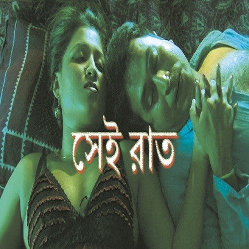 Sei Raat - Kaushik