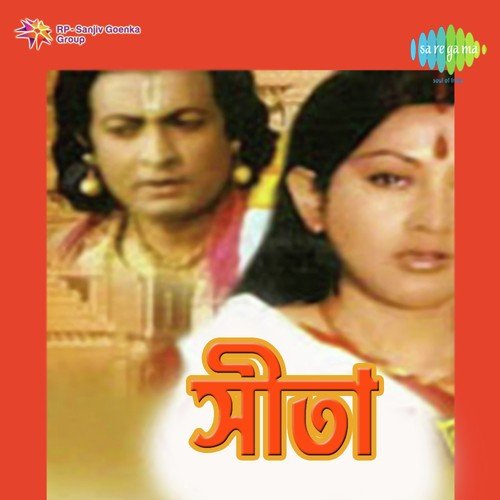 Katodin Sajoni - Neeta Sen