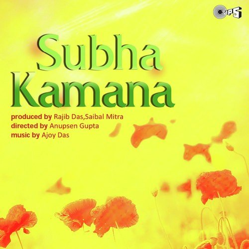 Anhonapakhira - Ajoy Das