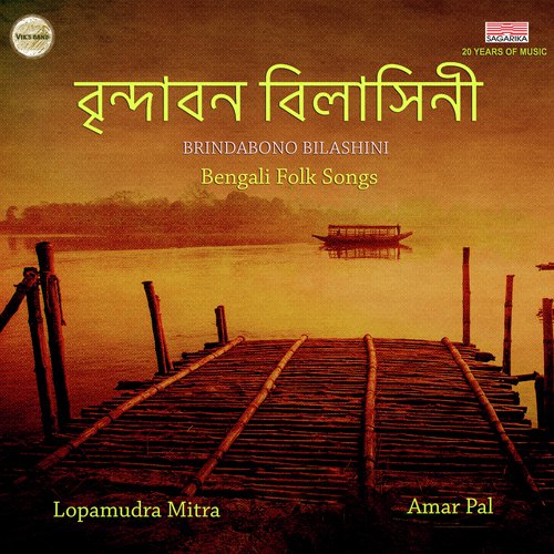 Brindabano Bilasini Rai - Lopamudra Mitra