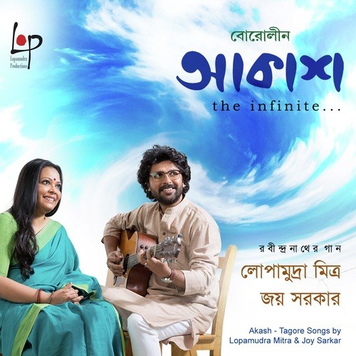 Mor Bina Othe Kon Sure Baje - Lopamudra Mitra