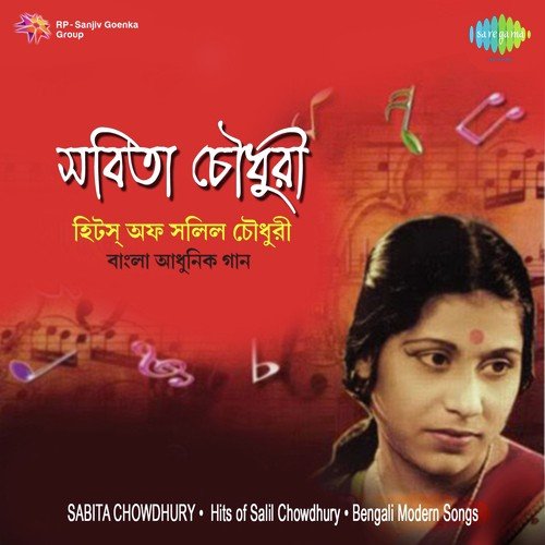 Tumi Ki Kakhono Sei Gaan Shono - Sabita Chowdhury