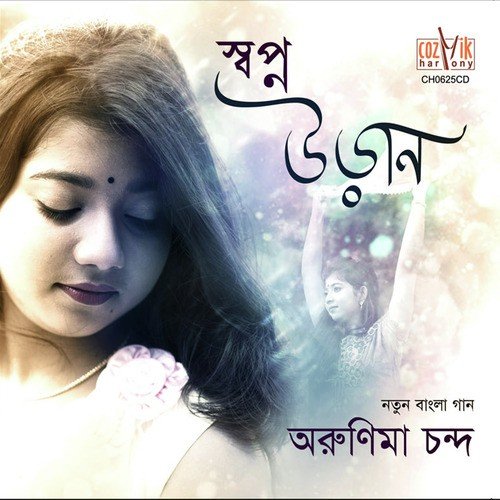 Jae Mon - Arunima Chanda
