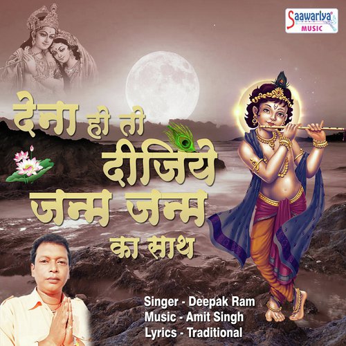 Dena Ho To Dijiye Janam Janam Ka Sath - Tara Devi