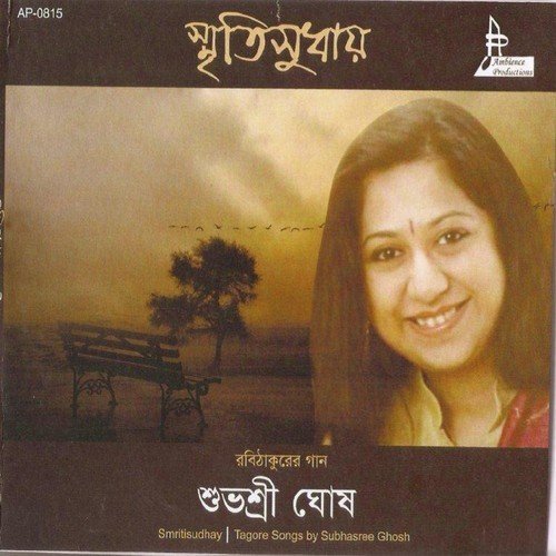 Amare Karo Tomar Beena - Subhasree Ghosh