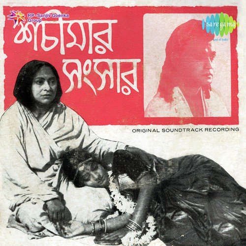 Probhu, Tomar Byatha - Manabendra Mukherjee