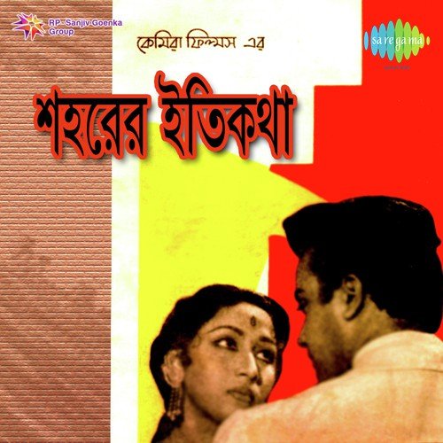 Shudhu Khane Khane - Robin Chatterjee