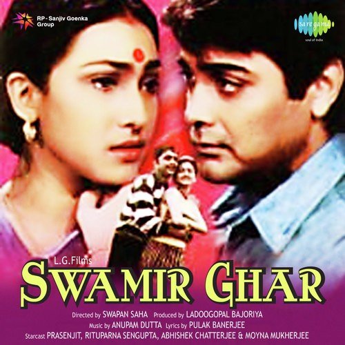 Ami Je Dekhechhi - Anupam Dutta