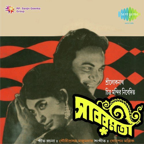 Tak Dhin Dhin Ta - Gopen Mullick