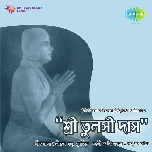 Likhinu Je Lipikhani Pt. 1 And Pt. 2 - Anupam Ghatak