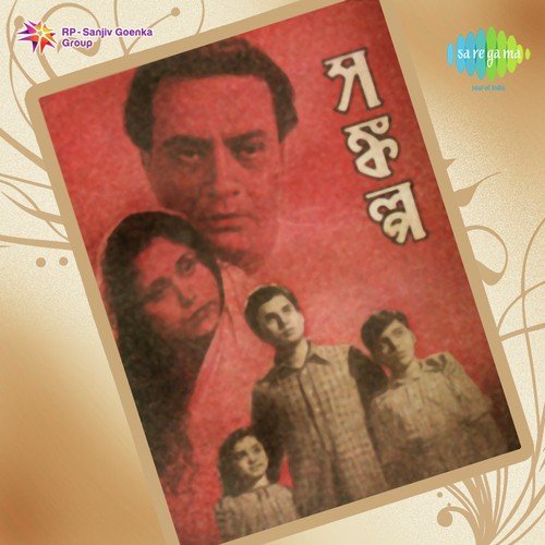Matir Pradip Roy Je - Robin Chatterjee