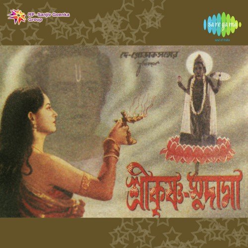 Hari Darshan Abhilashi Pt. 2 - Rajen Sarkar