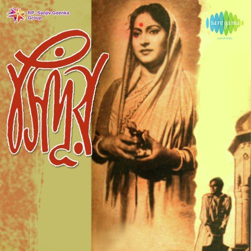 Ekdin Ei Ghare - Robin Chatterjee