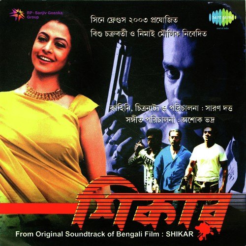 Na Jani Kon Chhande - Hemanta Kumar Mukhopadhyay
