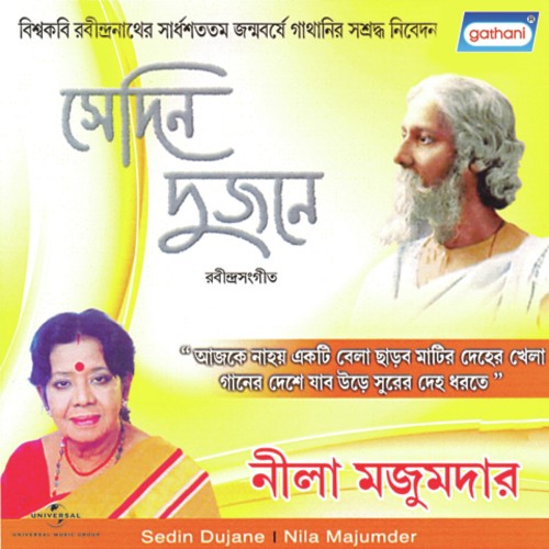 Tumi Kemon Kore - Neela Mazoomdar