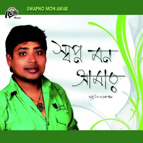 Poth Achhe Pother - Deb Majumdar