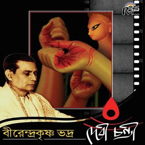 Omaa Danujo Doloni - Manab Mukherjee