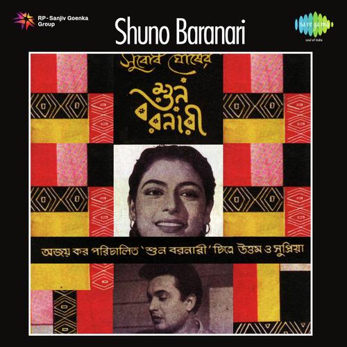 Tare Anunoy Kore Bolechhi - Rabindranath Tagore, Robin Chatterjee
