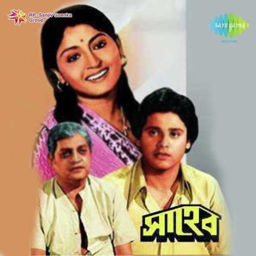 Ekta Cup Ekta Shield - Abhijit Banerjee, Rabindranath Tagore