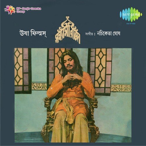 Ogo Beshi Daam Balo Kar - Nachiketa Ghosh