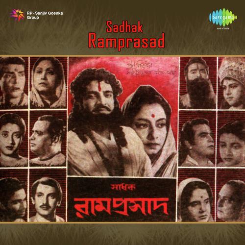 Maa Maa Bole Dakbo - Santosh Mukherjee